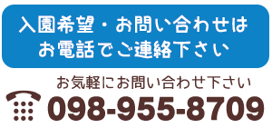 お電話はこちら